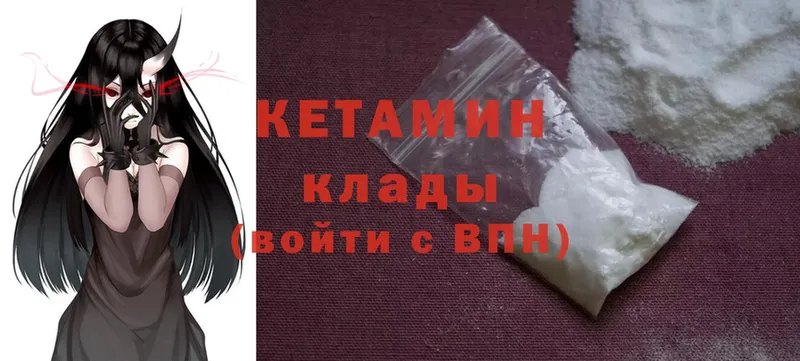 blacksprut   Советская Гавань  Кетамин ketamine 